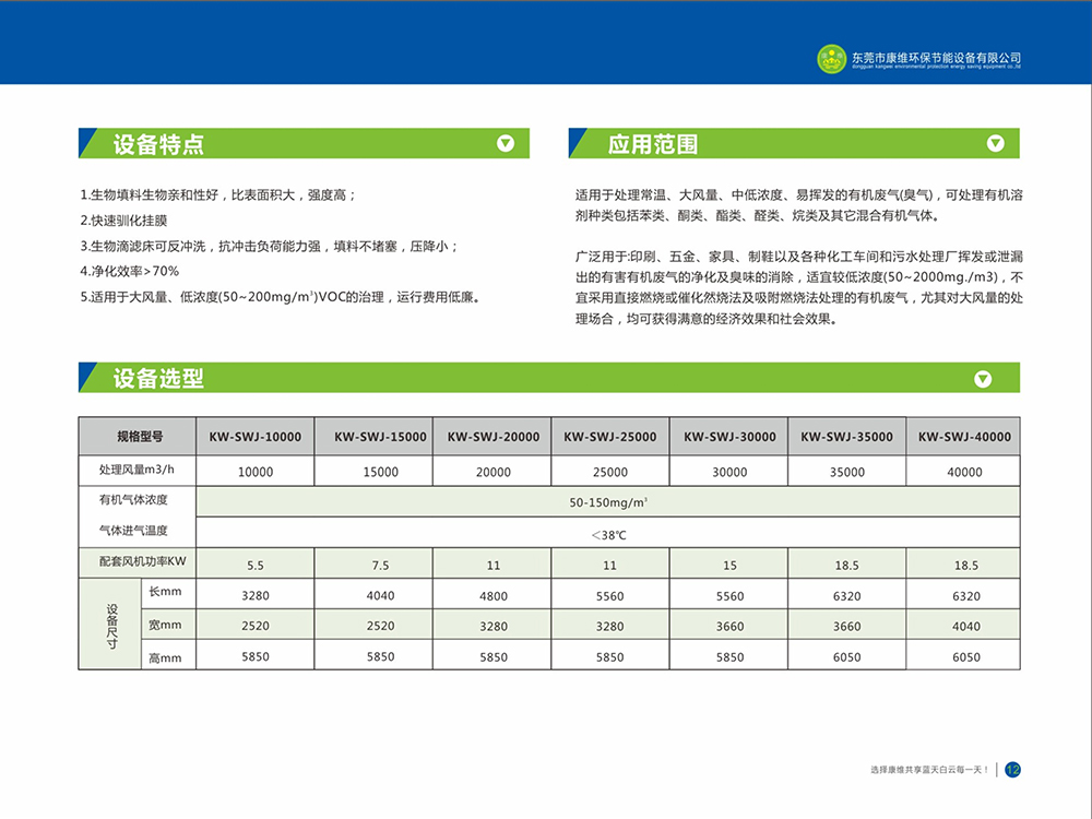 康維畫冊(cè)切圖_18.jpg